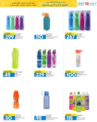 Page 46 in September Savings Offers at lulu Egypt