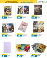 Page 48 in September Savings Offers at lulu Egypt