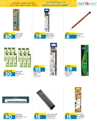 Page 51 in September Savings Offers at lulu Egypt