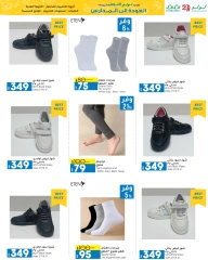 Page 58 in September Savings Offers at lulu Egypt