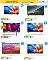 Page 59 in September Savings Offers at lulu Egypt