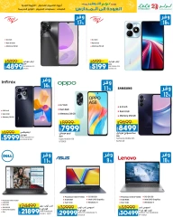 Page 61 in September Savings Offers at lulu Egypt