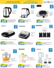 Page 62 in September Savings Offers at lulu Egypt