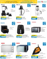 Page 63 in September Savings Offers at lulu Egypt