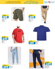 Page 66 in September Savings Offers at lulu Egypt