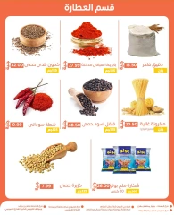 Page 10 in Big Deals at Ghallab Markets Egypt