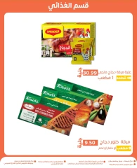 Page 7 in Big Deals at Ghallab Markets Egypt