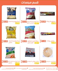 Page 6 in Big Deals at Ghallab Markets Egypt