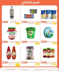 Page 8 in Big Deals at Ghallab Markets Egypt