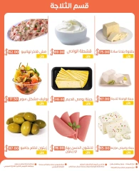 Page 9 in Big Deals at Ghallab Markets Egypt