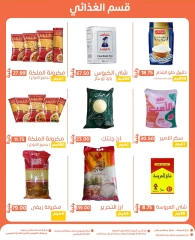 Page 5 in Big Deals at Ghallab Markets Egypt