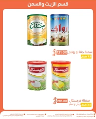 Page 3 in Big Deals at Ghallab Markets Egypt