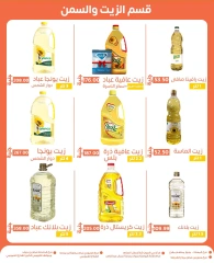 Page 4 in Big Deals at Ghallab Markets Egypt