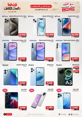 Page 2 in Mobiles & Electronics offers at Raneen Egypt