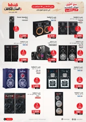 Page 5 in Mobiles & Electronics offers at Raneen Egypt