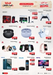 Page 3 in Mobiles & Electronics offers at Raneen Egypt