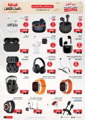 Page 4 in Mobiles & Electronics offers at Raneen Egypt