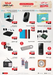 Page 7 in Mobiles & Electronics offers at Raneen Egypt