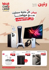 Page 1 in Mobiles & Electronics offers at Raneen Egypt