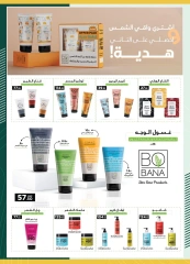 Page 72 in Back to School Deals at Spinneys Egypt