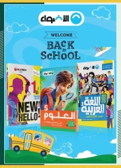 Page 9 in Back to School Deals at Spinneys Egypt