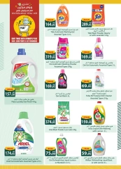 Page 75 in Back to School Deals at Spinneys Egypt