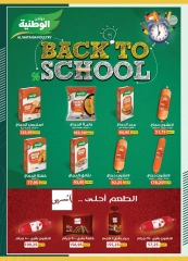 Page 45 in Back to School Deals at Spinneys Egypt