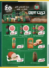 Page 26 in Back to School Deals at Spinneys Egypt