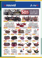 Page 13 in Back to School Deals at Spinneys Egypt