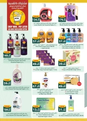 Page 77 in Back to School Deals at Spinneys Egypt