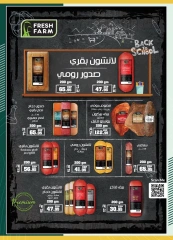 Page 24 in Back to School Deals at Spinneys Egypt