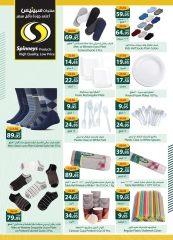 Page 65 in Back to School Deals at Spinneys Egypt