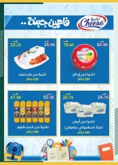 Page 20 in Back to School Deals at Spinneys Egypt