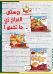 Page 44 in Back to School Deals at Spinneys Egypt