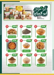 Page 19 in Back to School Deals at Spinneys Egypt