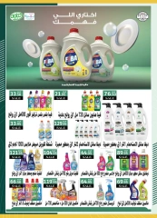 Page 68 in Back to School Deals at Spinneys Egypt