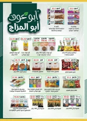 Page 55 in Back to School Deals at Spinneys Egypt