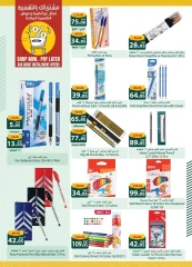 Page 5 in Back to School Deals at Spinneys Egypt