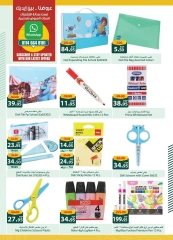 Page 8 in Back to School Deals at Spinneys Egypt