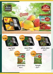 Page 40 in Back to School Deals at Spinneys Egypt