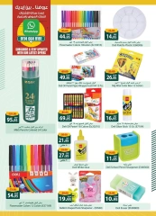 Page 6 in Back to School Deals at Spinneys Egypt