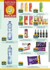 Page 52 in Back to School Deals at Spinneys Egypt