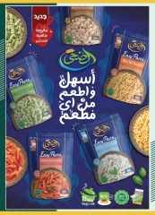 Page 57 in Back to School Deals at Spinneys Egypt