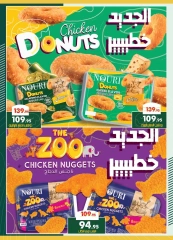 Page 41 in Back to School Deals at Spinneys Egypt