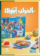 Page 18 in Back to School Deals at Spinneys Egypt