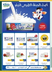 Page 21 in Back to School Deals at Spinneys Egypt