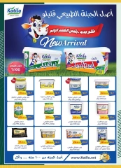 Page 34 in Back to School Deals at Spinneys Egypt