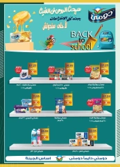 Page 35 in Back to School Deals at Spinneys Egypt