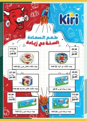 Page 36 in Back to School Deals at Spinneys Egypt