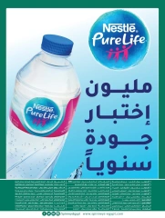 Page 82 in Back to School Deals at Spinneys Egypt